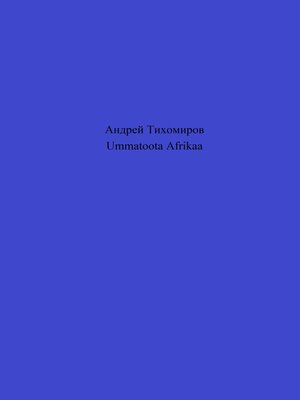 cover image of Ummatoota Afrikaa